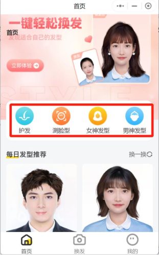 免费扫一扫脸型识别 (扫脸识人)插图1