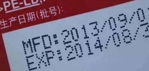 e×p保质期怎么看(mfd和exp保质期怎么看)插图7