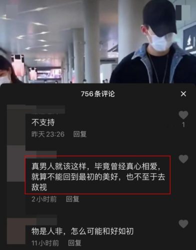 张翰和郑爽国外复合是真的吗(张翰会和她复合吗)插图5