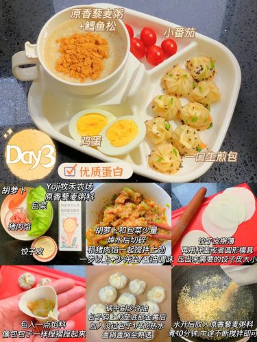 100套最适合孩子的早餐（100道懒人早餐）插图3