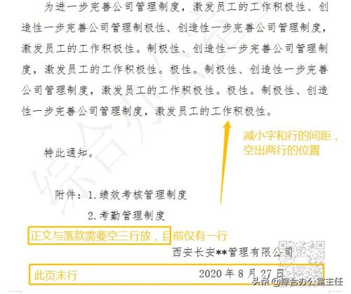 以下无正文的格式(无正文说明的格式)插图6