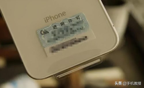 手机背后的进网许可可以撕掉吗(新手机背后的进网许可可以撕掉吗)插图3