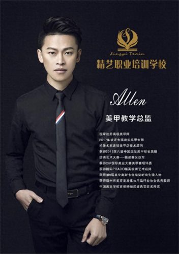 国内十大美甲师排行榜最新(中国十大美甲师排行榜)插图