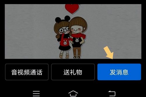 一键恢复qq闪照(QQ怎么查看永久闪照)插图3
