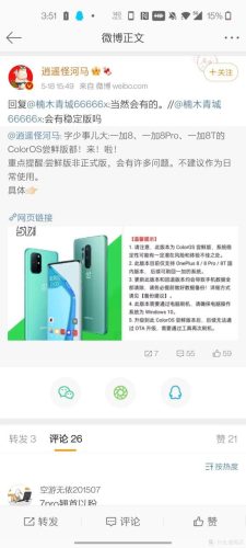 1加6t手机参数(1加6t手机红色参数配置)插图11