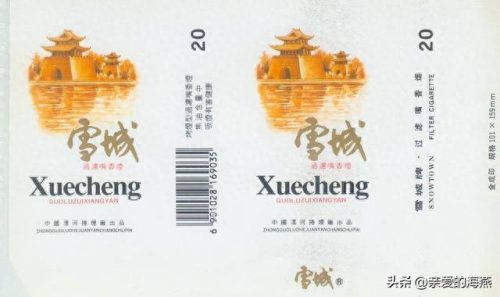 中国烟十大排行榜2015(中国名牌烟排行榜)插图42
