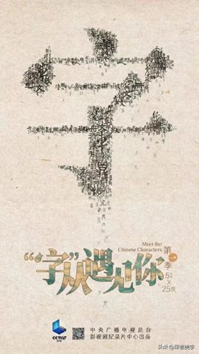 十大古代纪录片排行榜最新(十大王朝纪录片完整版)插图28