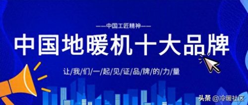 燃气地暖十大名牌排行榜(十大名牌燃气热水器价格)插图