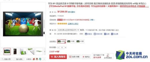 mediapad10拆机教程(mediapad m5多少钱)插图3