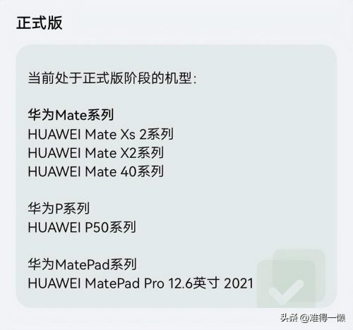 harmony os3.0怎么更新(harmonyos 4.0有啥新功能)插图