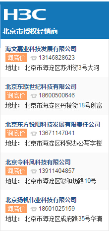 h3cmsr800路由器配置方法(h3c RC3000路由器设置教程)插图1