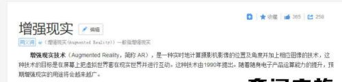 ar视频短片(服装ar技术)插图