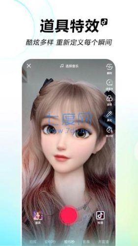 抖音模拟器无限刷礼物软件 (直播间挂人气软件免费下载)插图