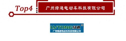 电瓶巡逻车十大品牌排行榜(电动巡逻车十大品牌)插图4