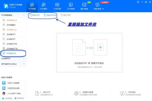 如何把PDF转CAD(cad转pdf怎么会自动打开)插图2
