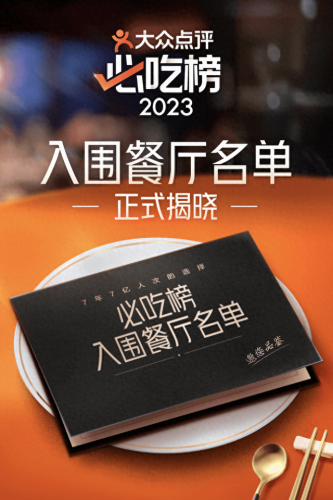 广东十大网红餐厅排行榜(广东前100名网红列表)插图
