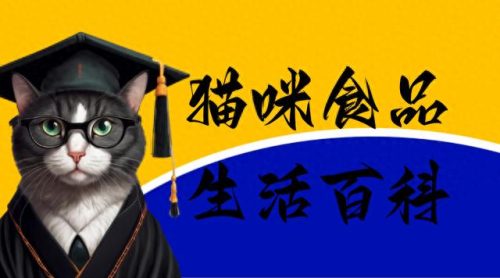猫粮十大品牌排行榜美短(国产正规猫粮品牌)插图