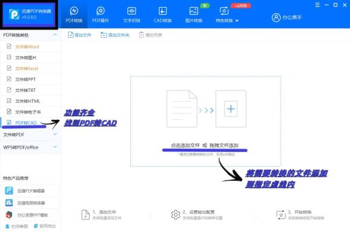 如何把PDF转CAD(cad转pdf怎么会自动打开)插图1