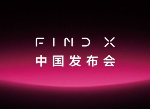 oppofind x发布价格(oppo a57 5g参数)插图