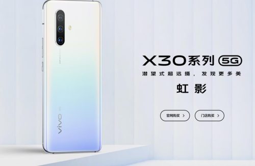 vivox1价格表大全(vivox10详细参数价格)插图32