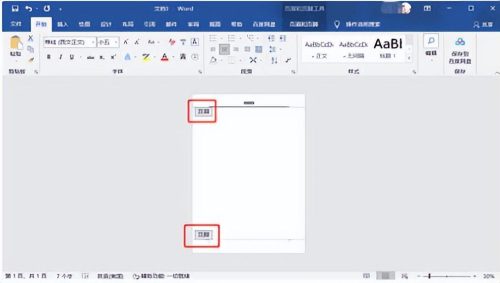 word删除部分页码怎么删(如何删除word中的某一页页码)插图