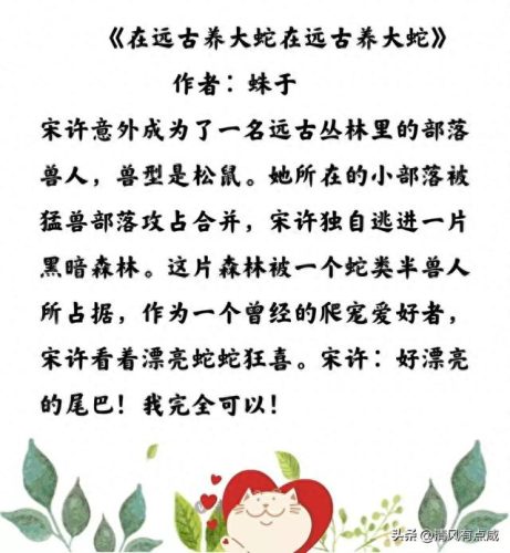 远古种田十大排行榜小说(十部顶级耐看的种田小说排行榜)插图