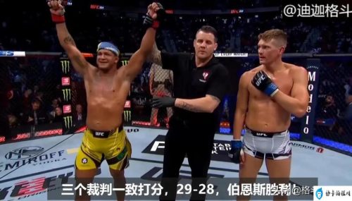 ufc最新比赛今天(ufc手游)插图30