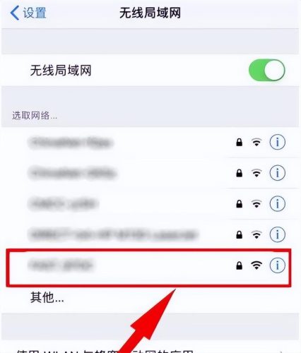 怎样查自家wifi密码(想蹭网又不知道对方密码咋办)插图2