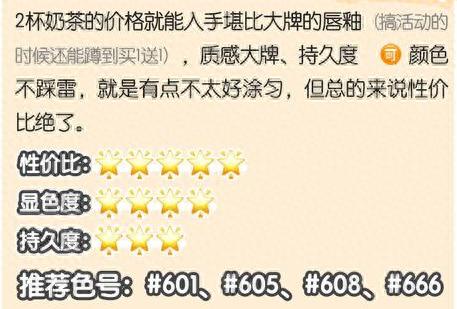 十大平价国货彩妆排行榜(国货彩妆系列排行榜前十位)插图9