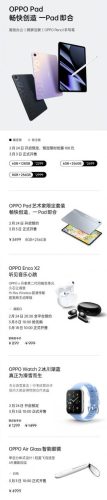 oppo find5发布售价(oppofind5pro起售价)插图17