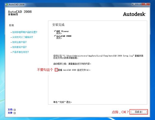 2008cad属性英文怎么调成中文(cad2008怎么设置语言)插图14