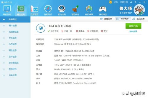 i33240配什么显卡(2023 i3落地价)插图22