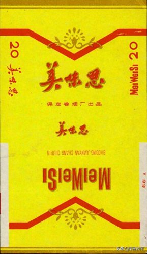 河北省十大名烟排行榜(河北十大香烟排名)插图41