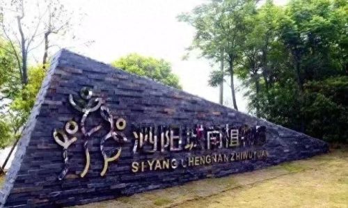 中国十大著名植物园排行榜(国内各大旅游景点排名)插图30