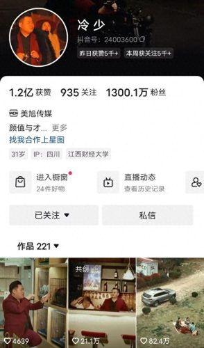 江西十大最火主播排行榜(江西主播巅峰排名前十名)插图13