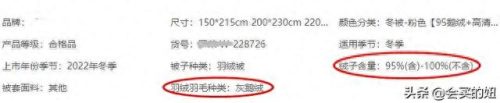中国十大羽绒被排行榜品牌(羽绒被品牌排行榜前十)插图13