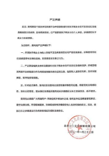 421事件黄磊张子枫最新消息（黄磊张子枫最新新闻）插图2