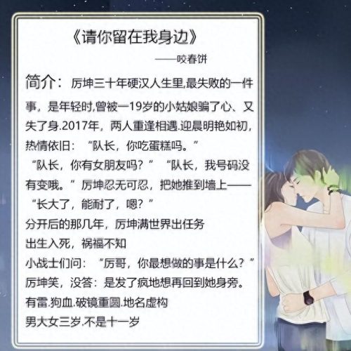十大超甜警察文小说排行榜(警察类爽文小说)插图2
