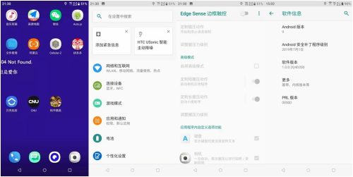 htcu11手机优缺点(htcu11智能手机评测)插图3