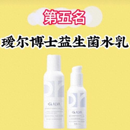 十大国货保湿乳排行榜最新(补水保湿水乳推荐国货)插图3