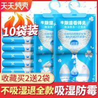 十大除湿袋排行榜品牌有哪些(盐袋热敷除湿)插图6