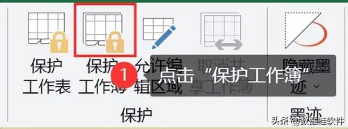 excel怎么设密码(excel密码保护如何强制解密)插图2