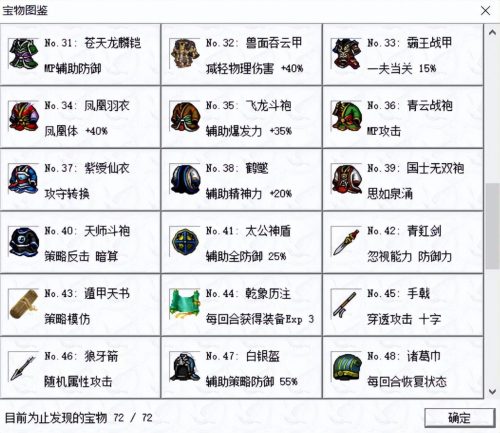 三国志姜维传详细攻略(三国志姜维传最新版本)插图6