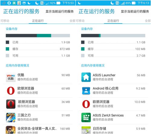 zenfone2升级7.1(zenfone2有指纹吗)插图9