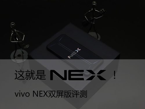 nex双屏版五大缺点(nex双屏版指纹显示设备异常)插图