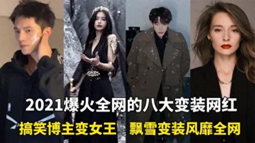 十大变装美女排行榜(美女翘二郎腿变装)插图
