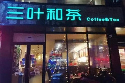 山东奶茶十大排行榜价格(十大抖音网红奶茶)插图10