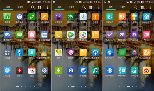 zenfone2升级7.1(zenfone2有指纹吗)插图13