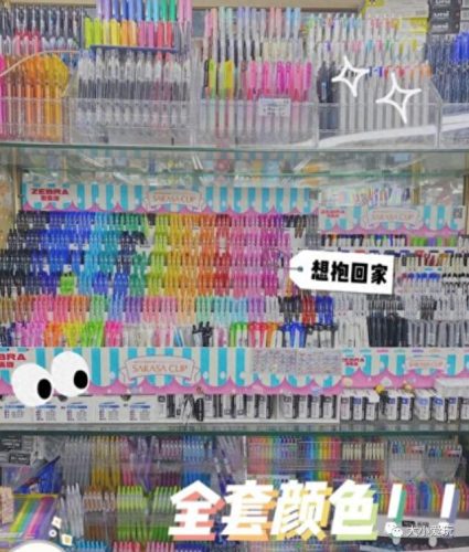 网上十大文具店排行榜图片(附近文具店)插图20