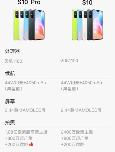 vivo2021年全系列手机大全(vivo2021款手机有哪几款)插图7